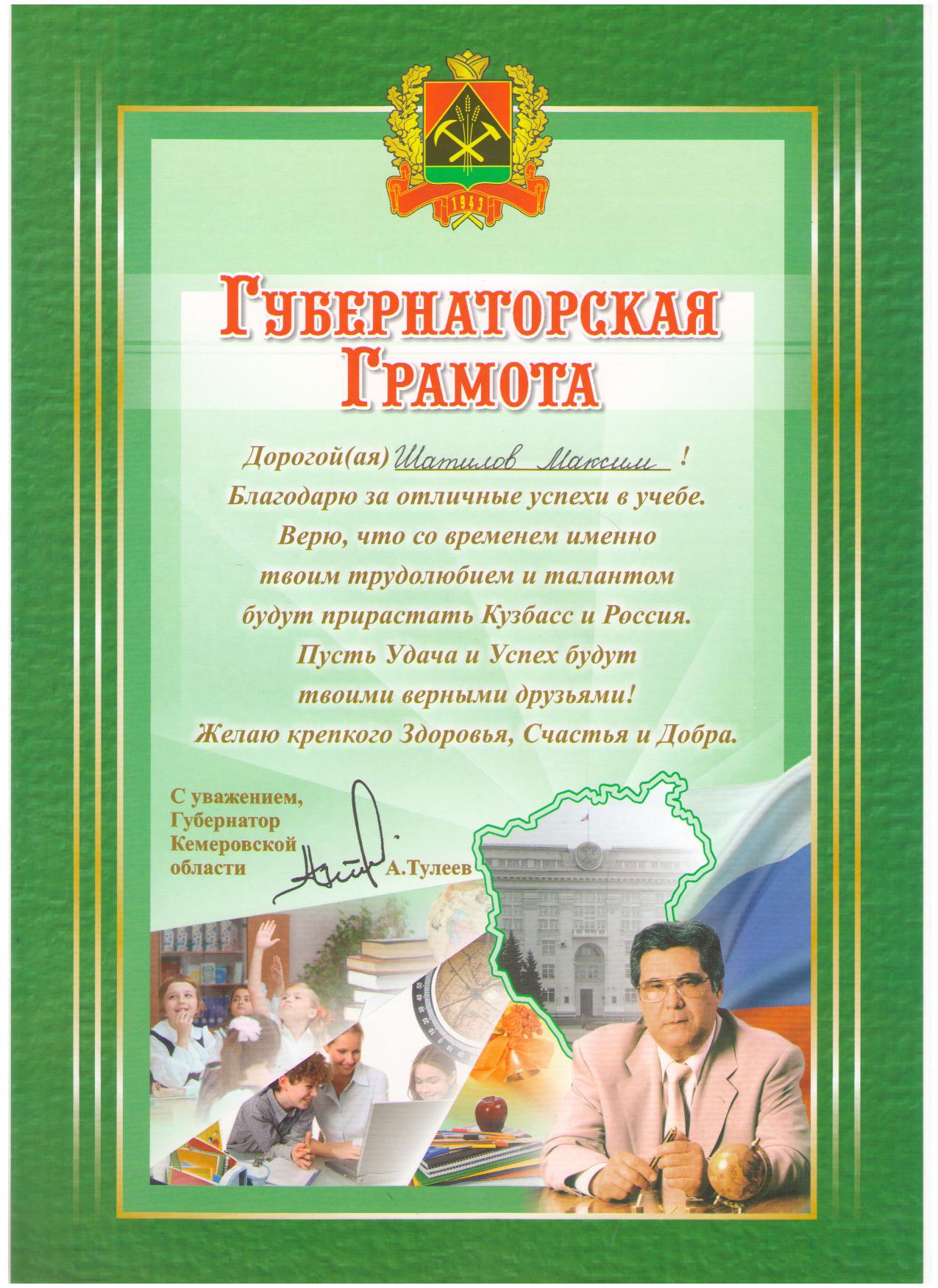 Текст грамот слова. Грамота отличнику. Почетная грамота за отличную учебу. Грамота отличнику выпускнику. Грамота за учебу.